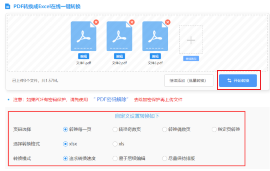 银河娱乐澳门娱乐网站使用讲解 - 开始转换